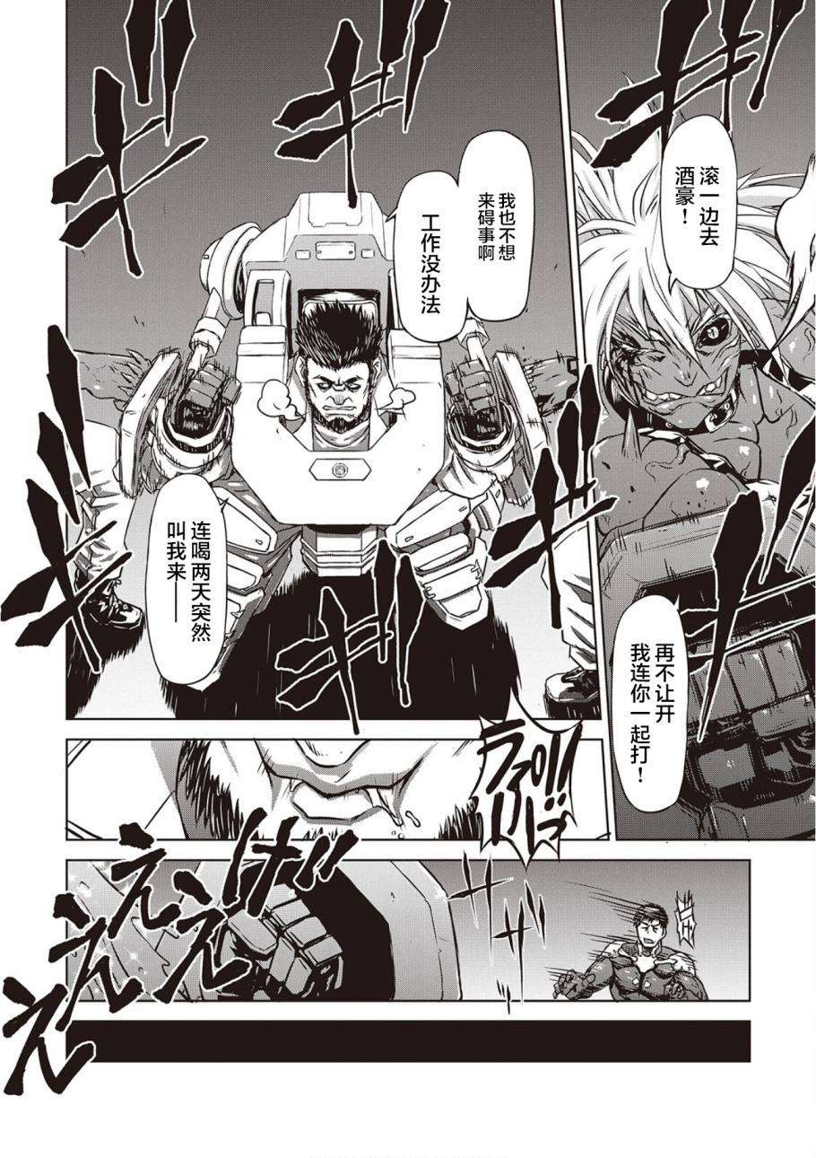 《机甲幽灵》漫画最新章节第16话免费下拉式在线观看章节第【23】张图片