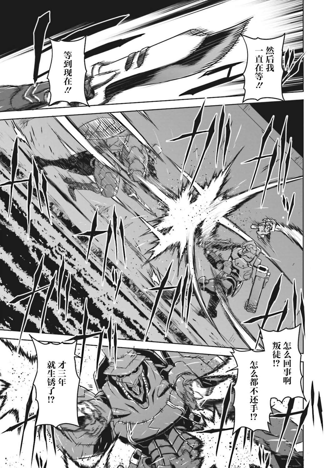 《机甲幽灵》漫画最新章节第8话免费下拉式在线观看章节第【5】张图片