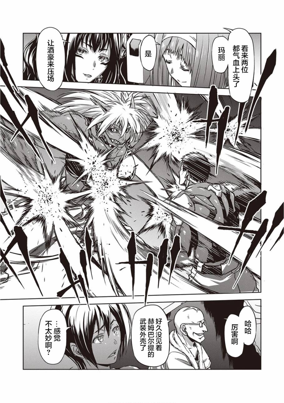 《机甲幽灵》漫画最新章节第16话免费下拉式在线观看章节第【20】张图片