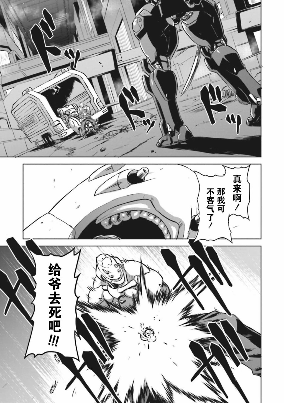 《机甲幽灵》漫画最新章节第3话免费下拉式在线观看章节第【16】张图片