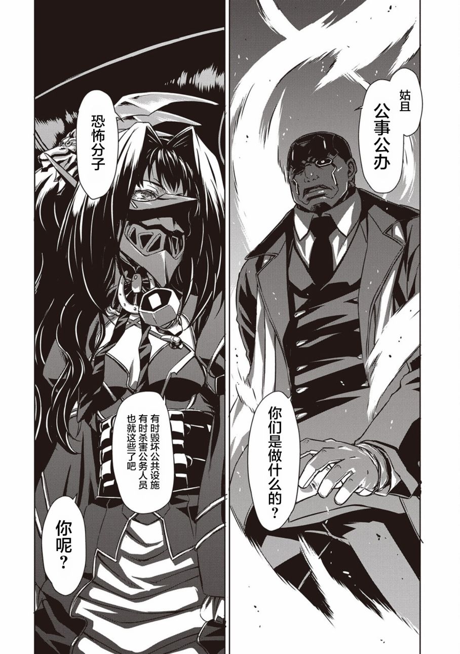 《机甲幽灵》漫画最新章节第14话免费下拉式在线观看章节第【7】张图片