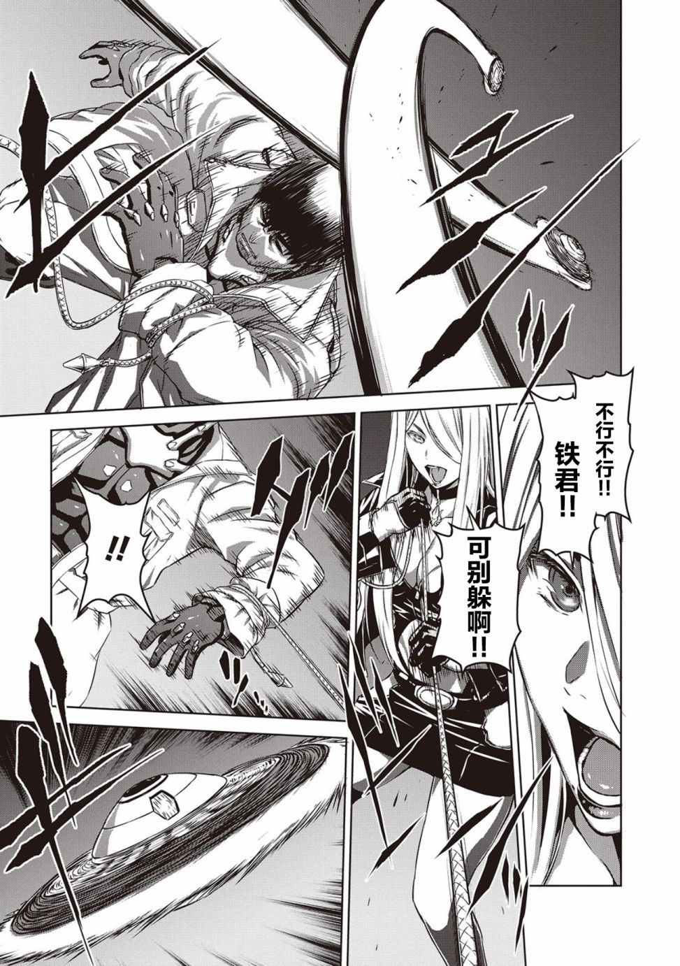 《机甲幽灵》漫画最新章节第12话免费下拉式在线观看章节第【5】张图片