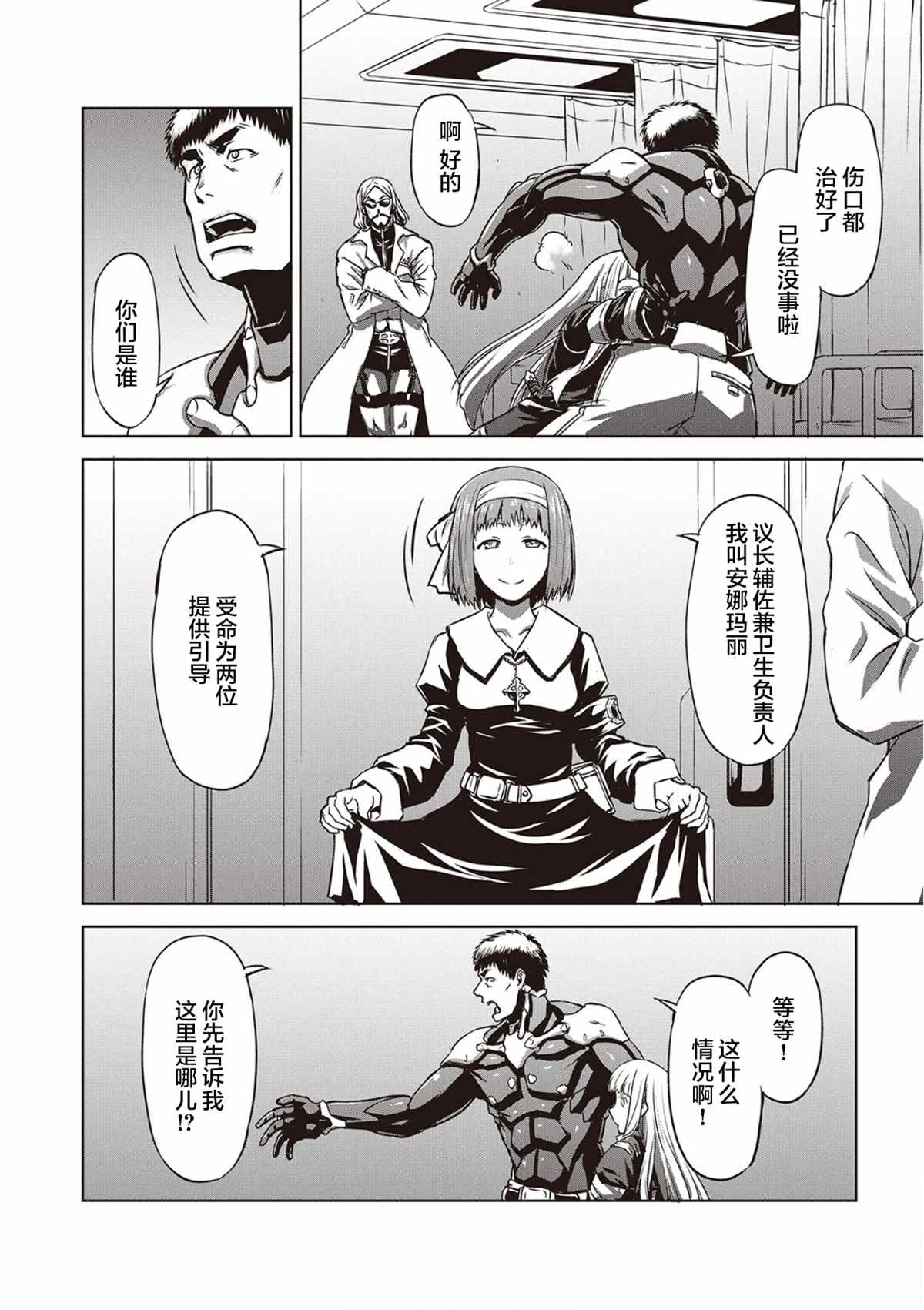 《机甲幽灵》漫画最新章节第15话免费下拉式在线观看章节第【9】张图片