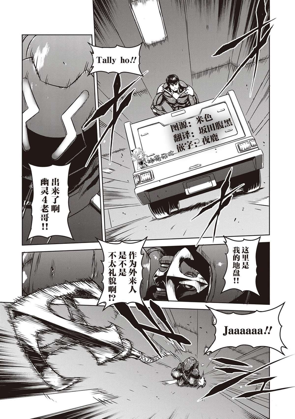 《机甲幽灵》漫画最新章节第13话免费下拉式在线观看章节第【8】张图片