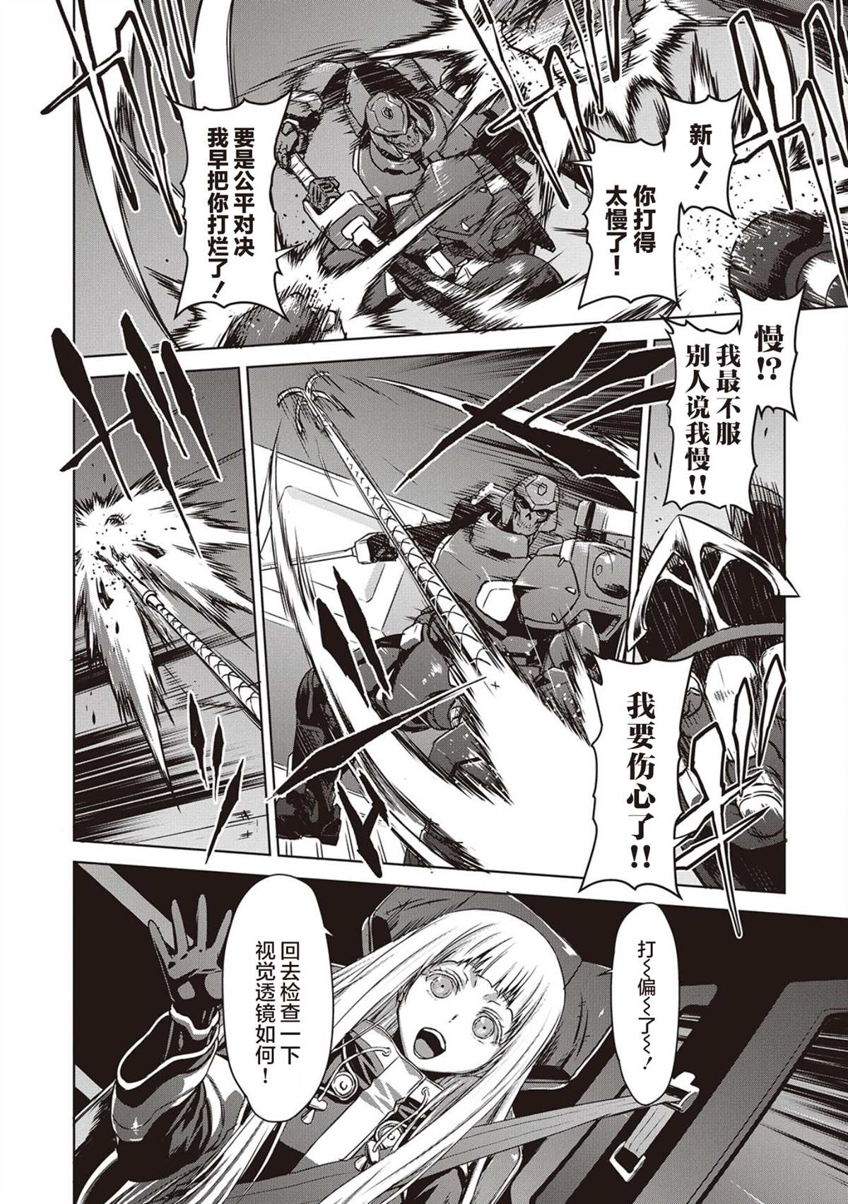 《机甲幽灵》漫画最新章节第13话免费下拉式在线观看章节第【13】张图片