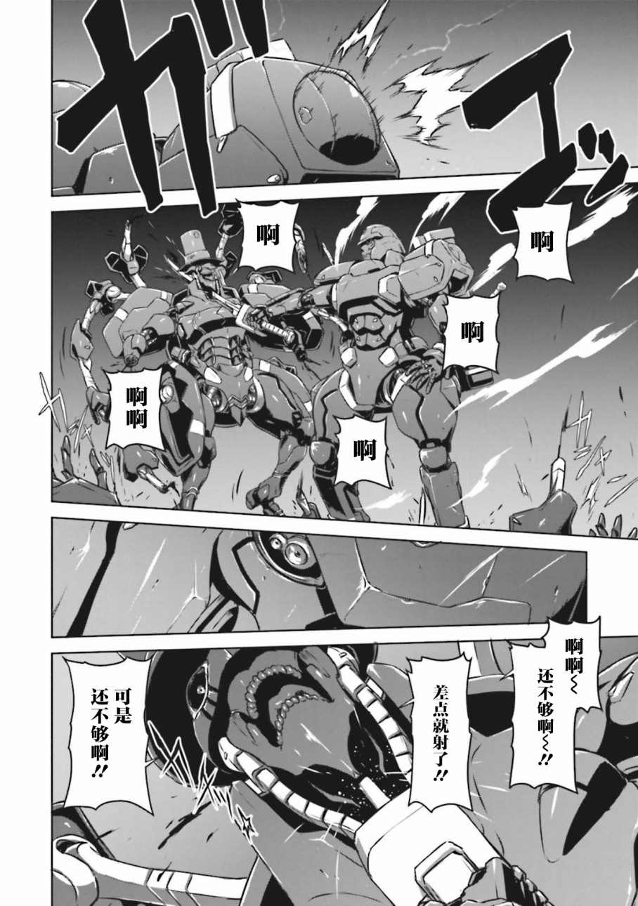 《机甲幽灵》漫画最新章节第9话免费下拉式在线观看章节第【9】张图片