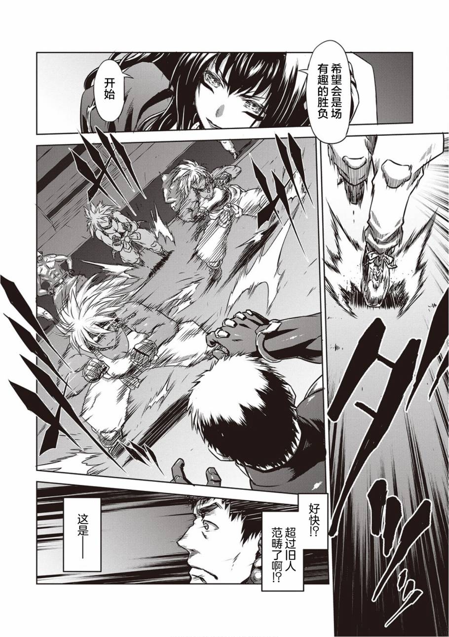 《机甲幽灵》漫画最新章节第16话免费下拉式在线观看章节第【15】张图片