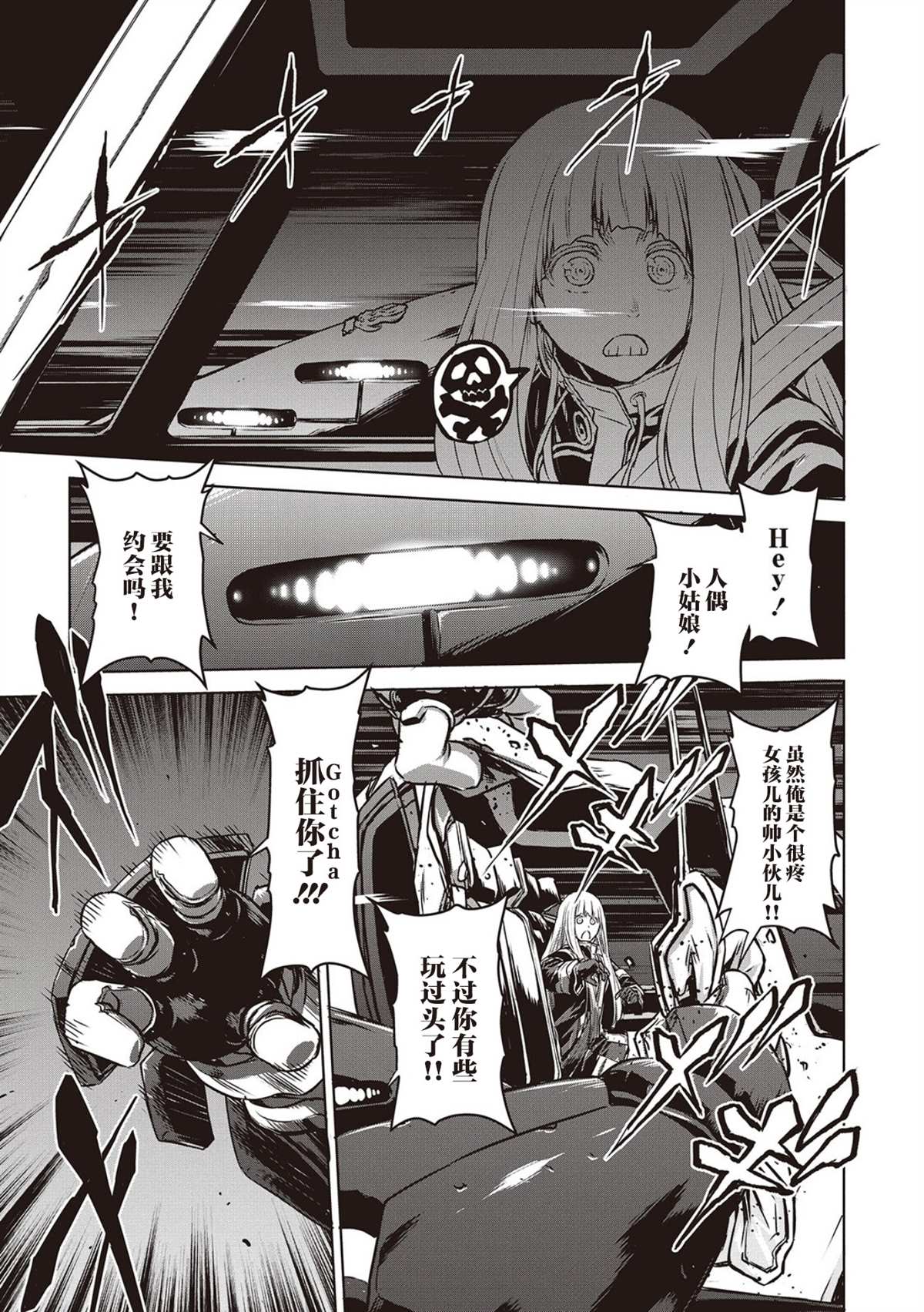 《机甲幽灵》漫画最新章节第13话免费下拉式在线观看章节第【16】张图片