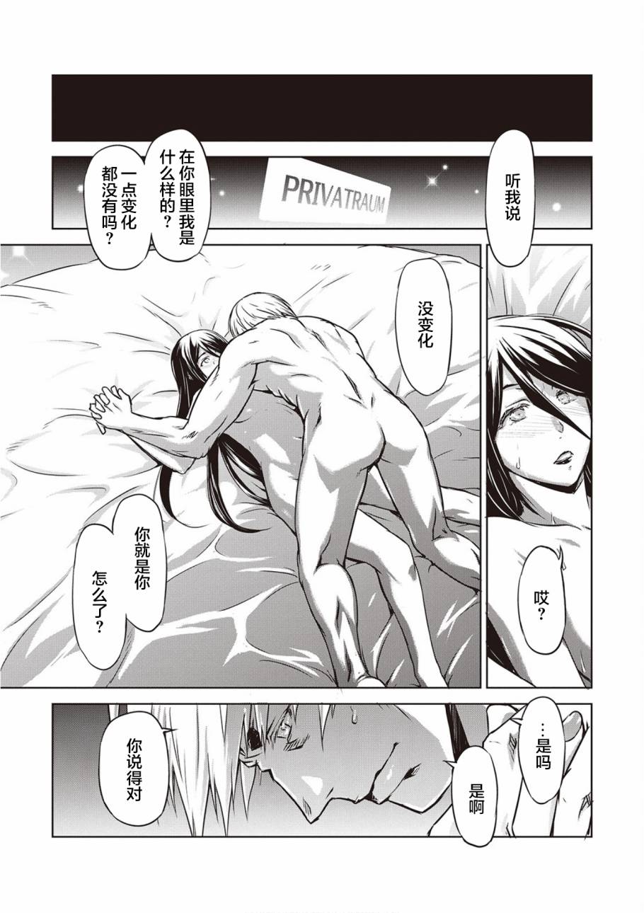 《机甲幽灵》漫画最新章节第16话免费下拉式在线观看章节第【24】张图片