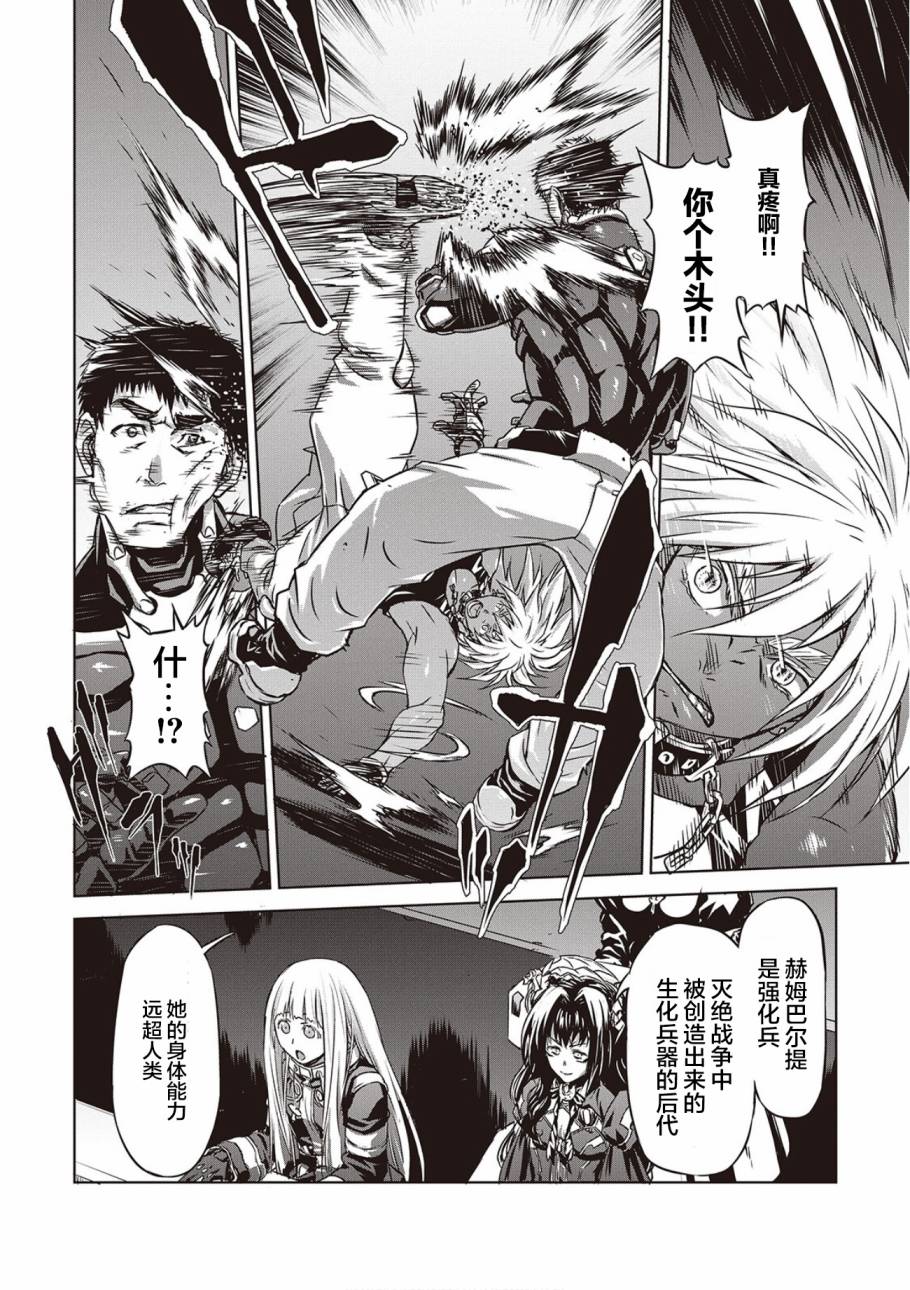 《机甲幽灵》漫画最新章节第16话免费下拉式在线观看章节第【17】张图片