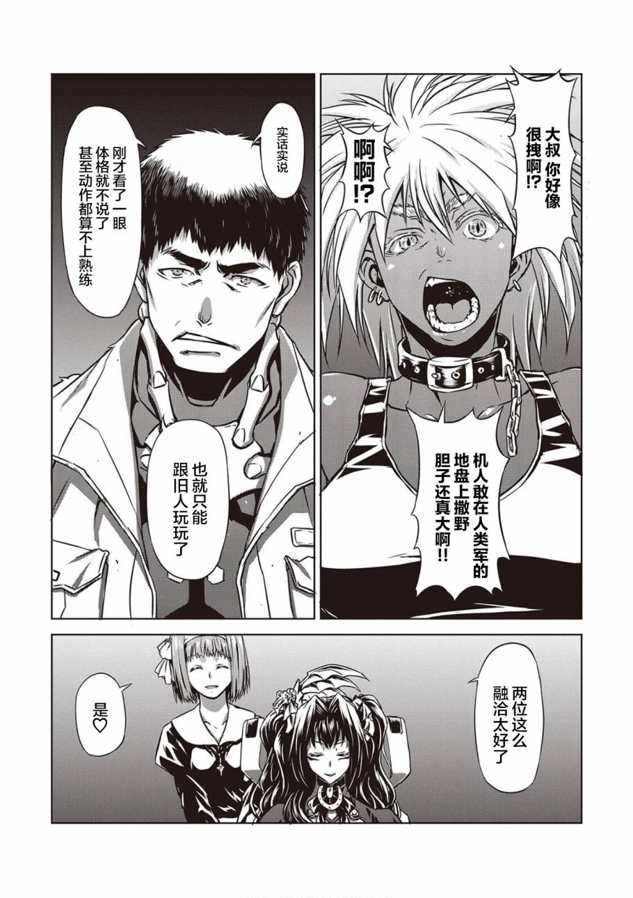 《机甲幽灵》漫画最新章节第16话免费下拉式在线观看章节第【8】张图片