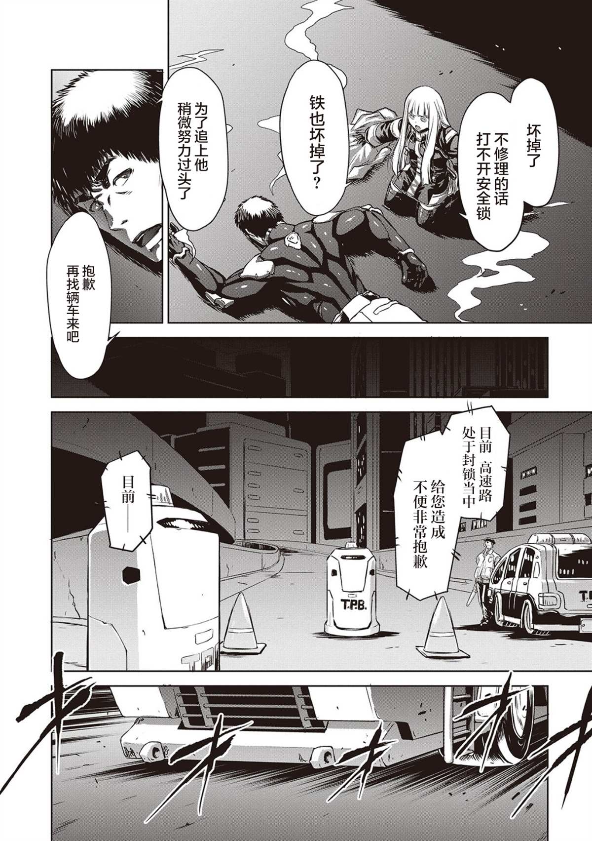 《机甲幽灵》漫画最新章节第13话免费下拉式在线观看章节第【22】张图片