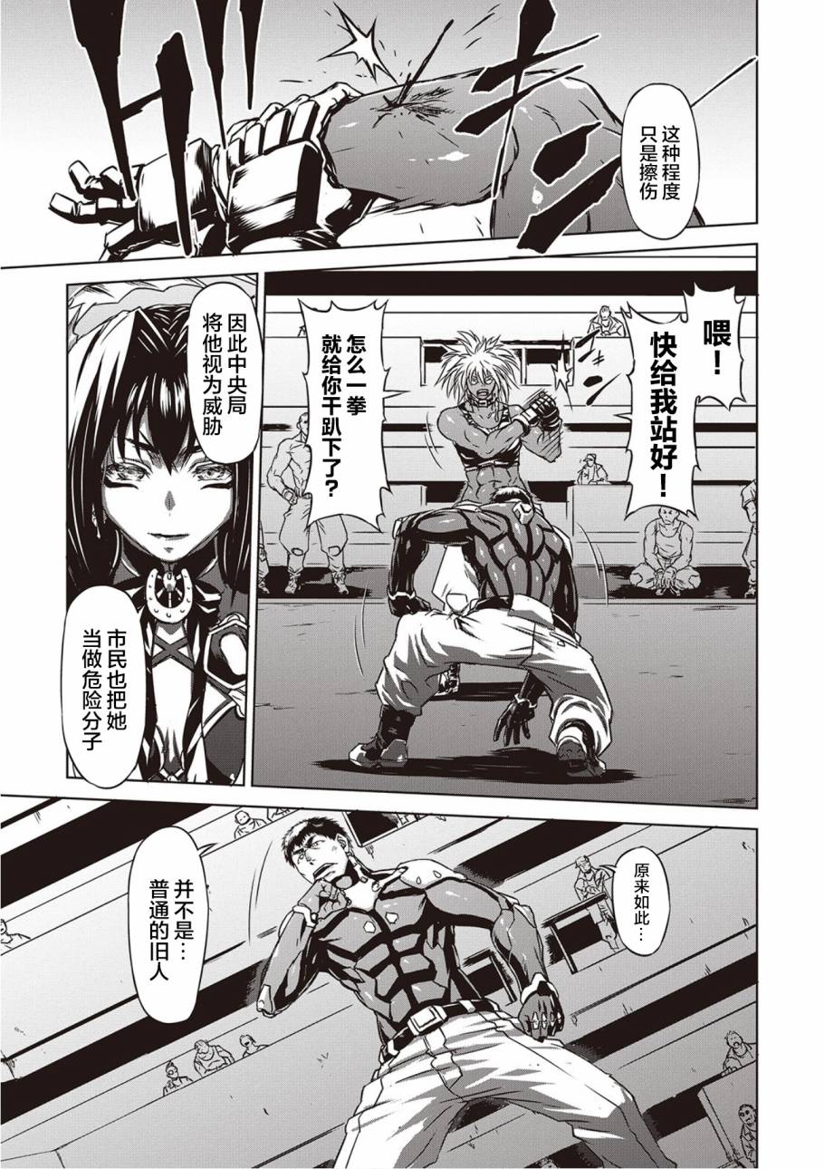 《机甲幽灵》漫画最新章节第16话免费下拉式在线观看章节第【18】张图片