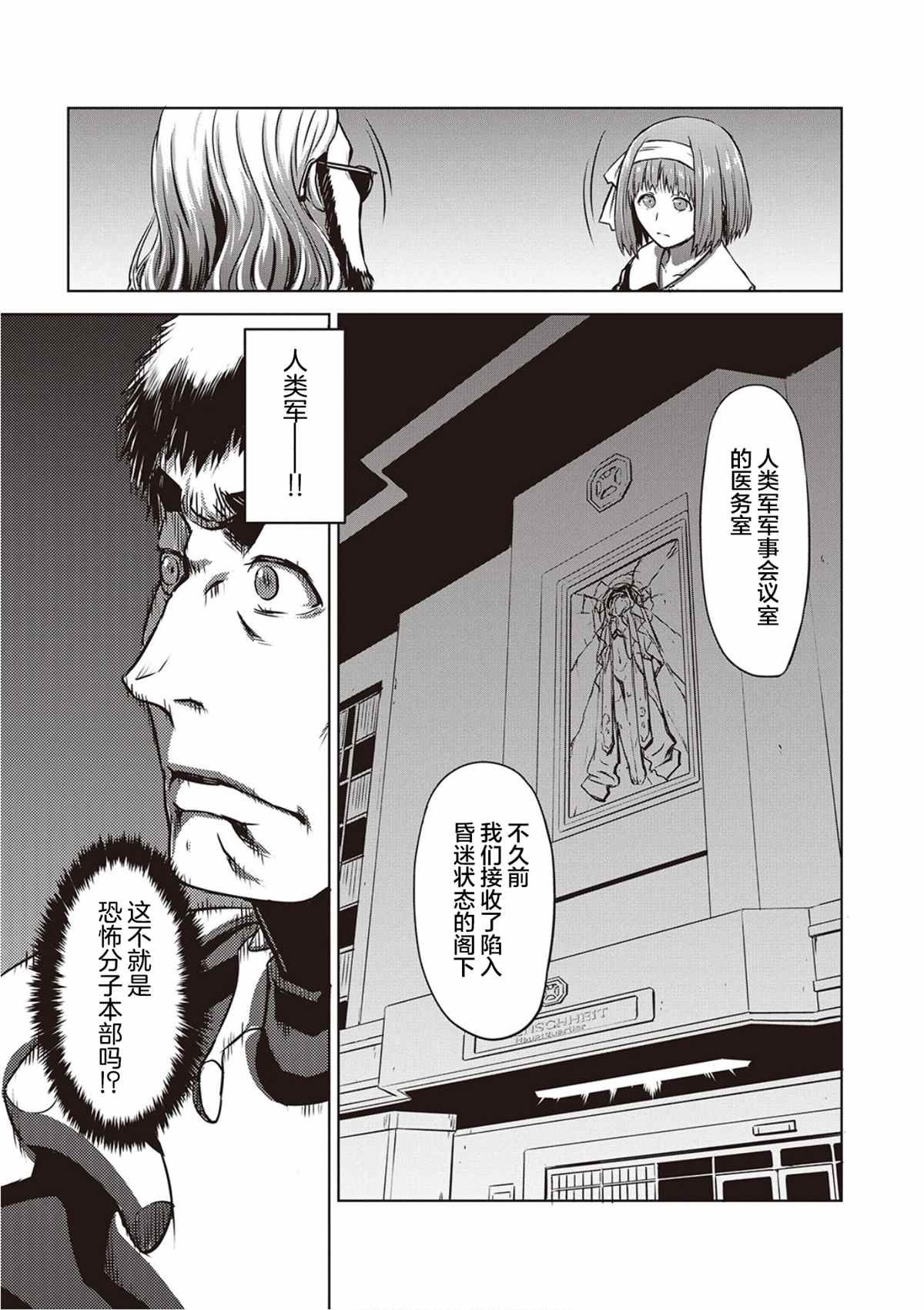 《机甲幽灵》漫画最新章节第15话免费下拉式在线观看章节第【10】张图片