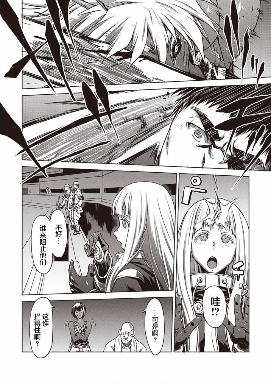 《机甲幽灵》漫画最新章节第16话免费下拉式在线观看章节第【21】张图片