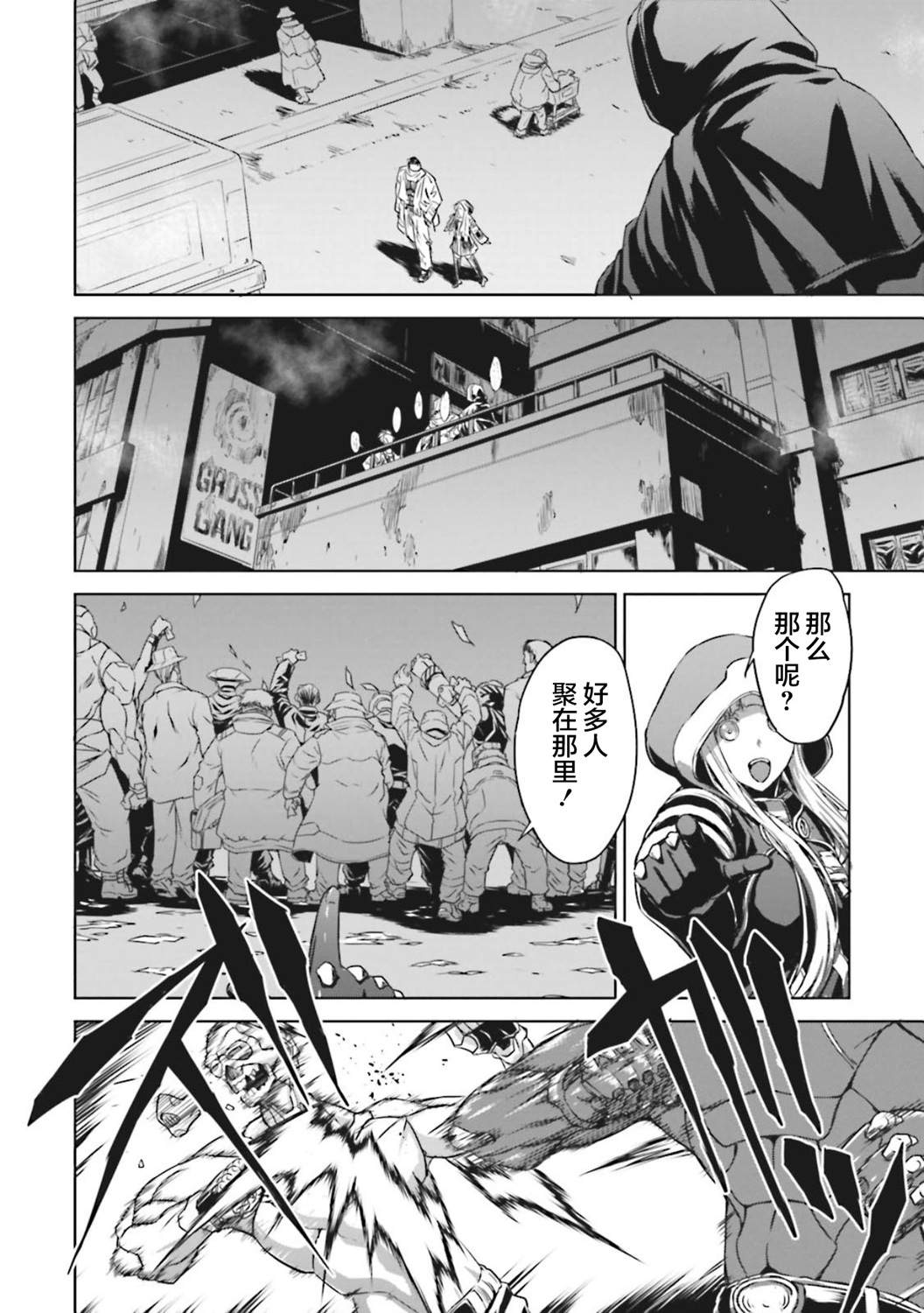 《机甲幽灵》漫画最新章节第6话免费下拉式在线观看章节第【27】张图片