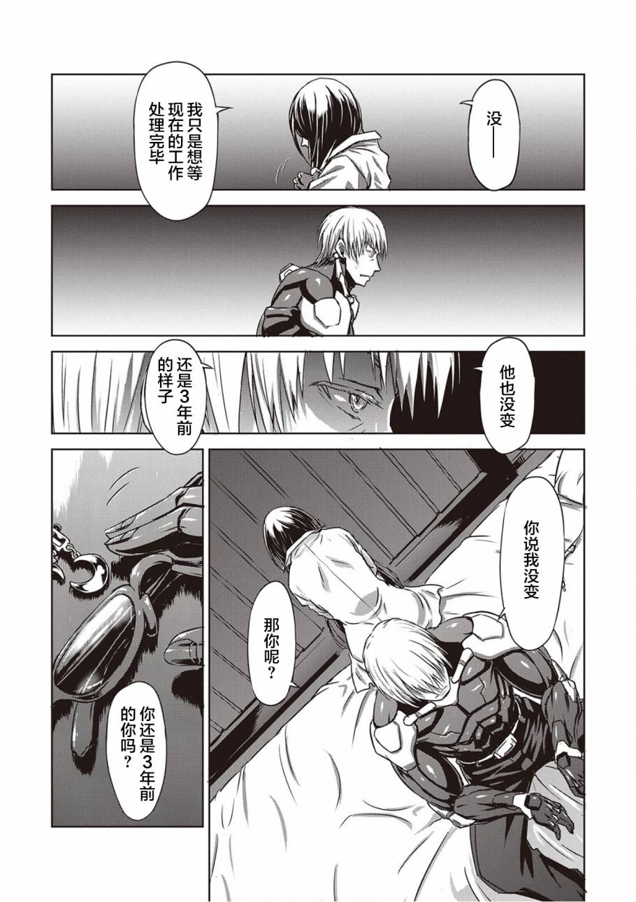 《机甲幽灵》漫画最新章节第16话免费下拉式在线观看章节第【26】张图片