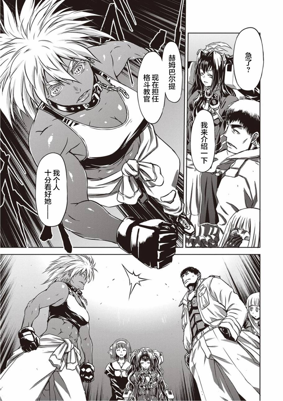 《机甲幽灵》漫画最新章节第16话免费下拉式在线观看章节第【7】张图片