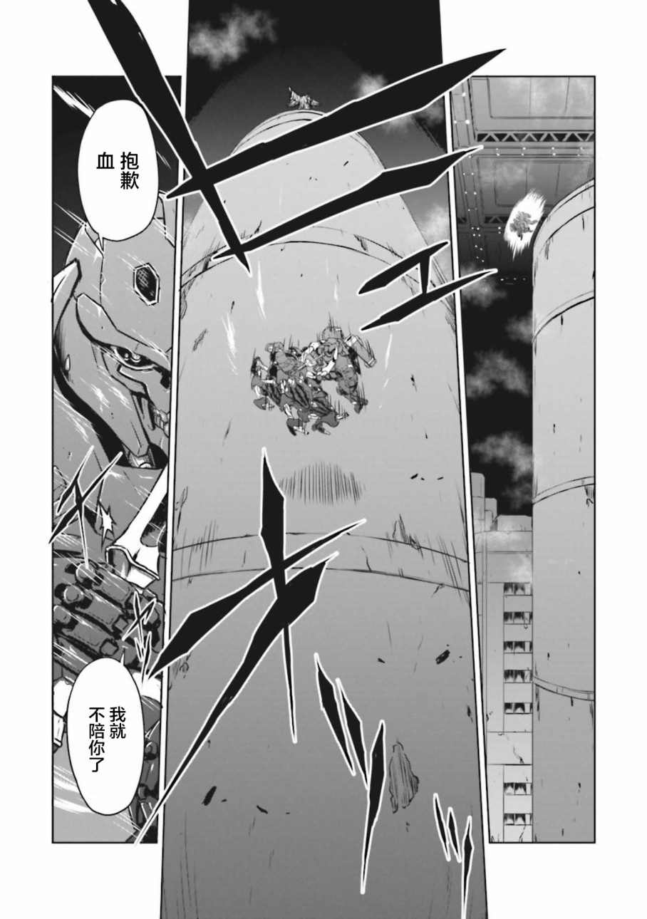 《机甲幽灵》漫画最新章节第9话免费下拉式在线观看章节第【11】张图片