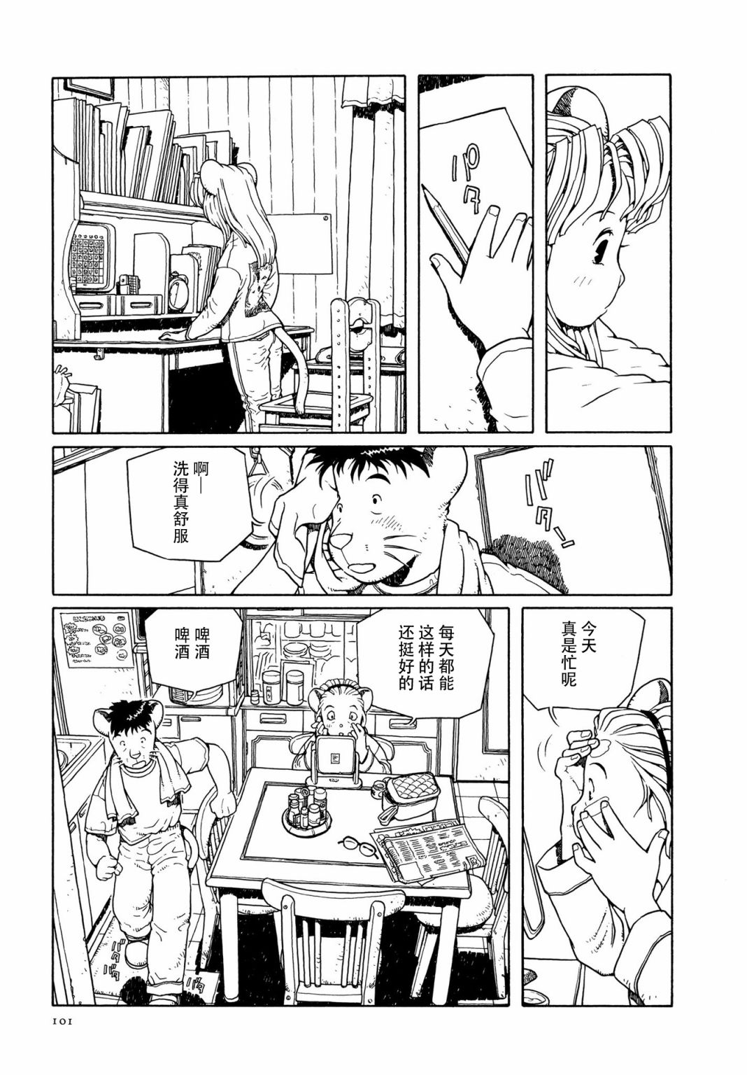 《少女·合欢》漫画最新章节第4话免费下拉式在线观看章节第【21】张图片