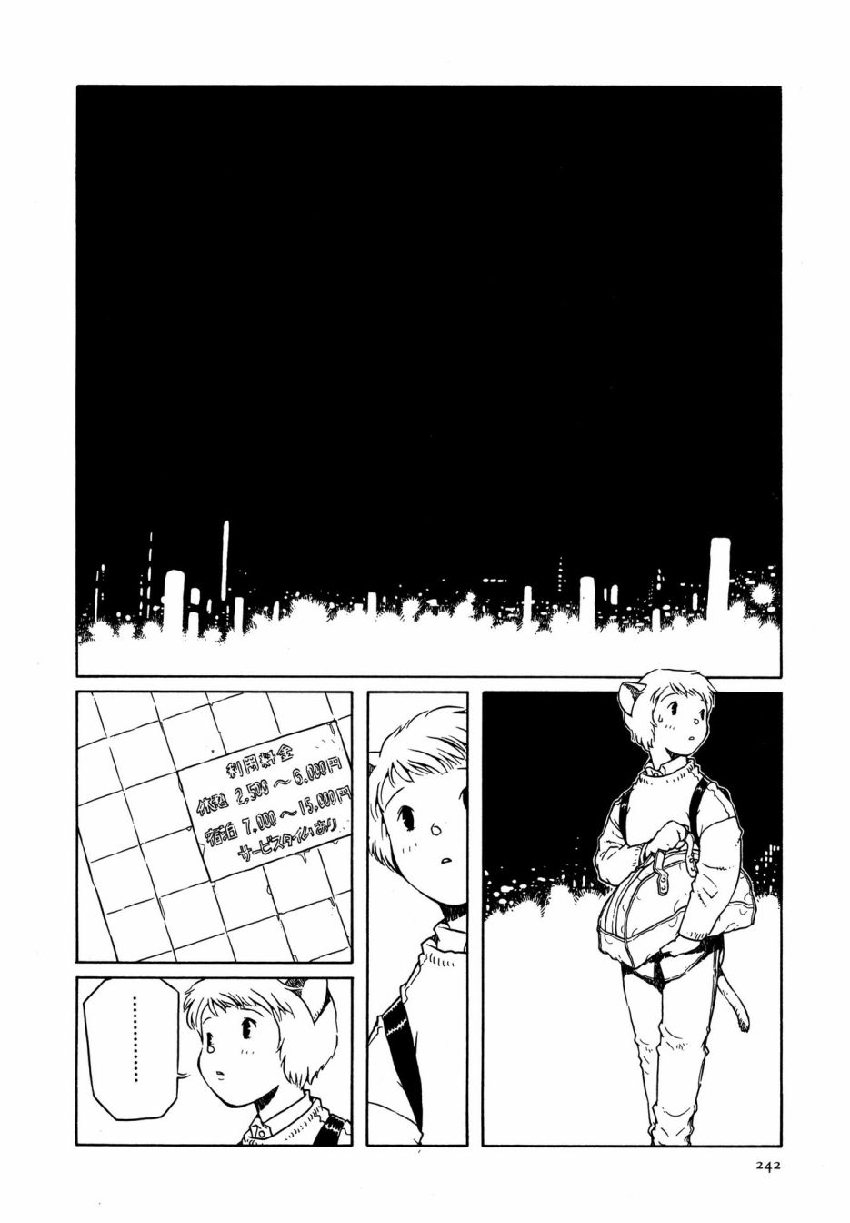 《少女·合欢》漫画最新章节第10话免费下拉式在线观看章节第【18】张图片