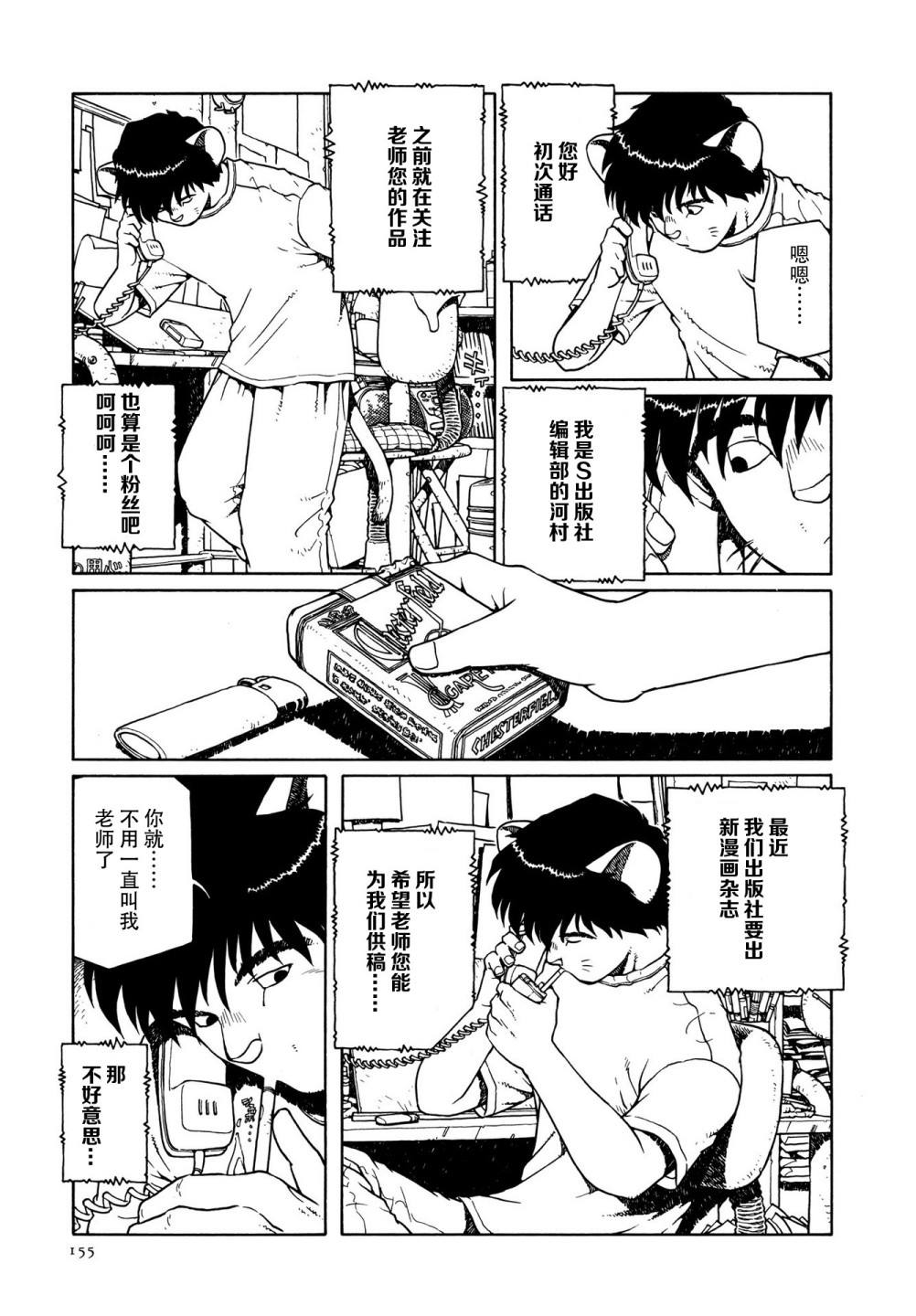 《少女·合欢》漫画最新章节第7话免费下拉式在线观看章节第【3】张图片