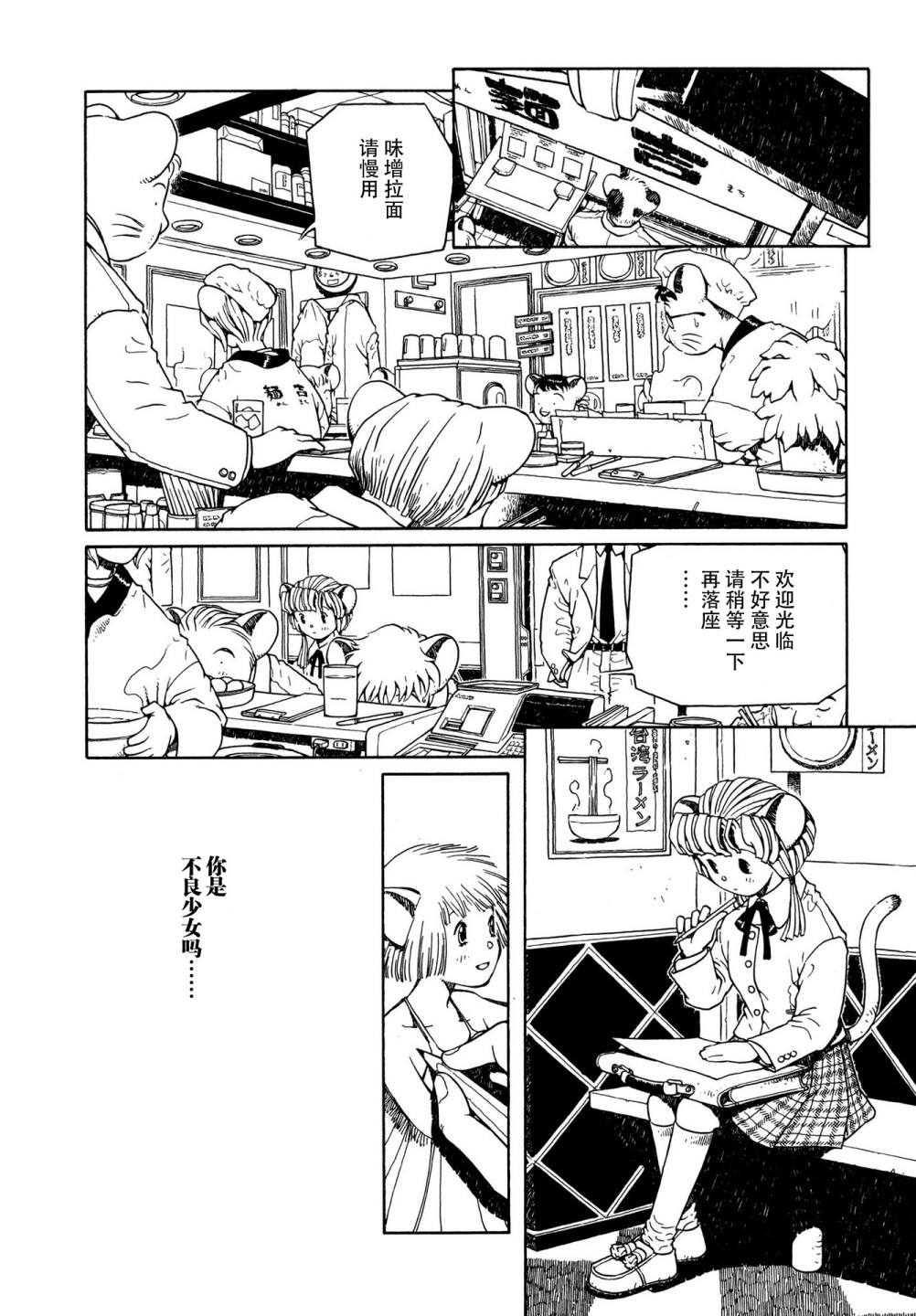 《少女·合欢》漫画最新章节第7话免费下拉式在线观看章节第【6】张图片