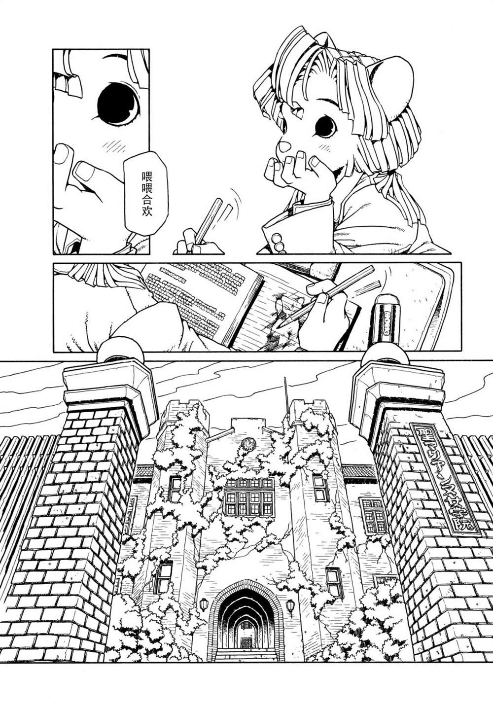 《少女·合欢》漫画最新章节第1话免费下拉式在线观看章节第【9】张图片