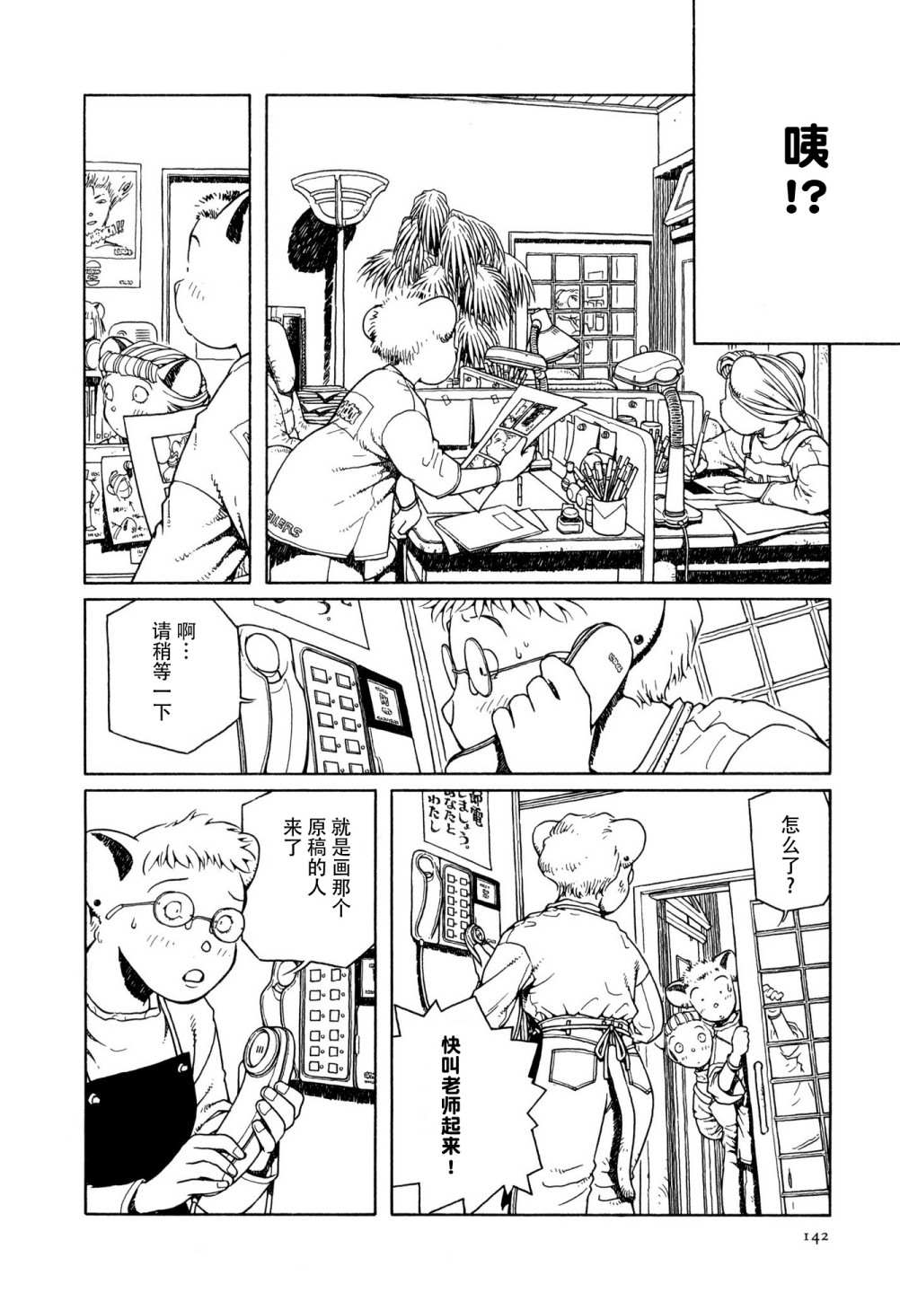 《少女·合欢》漫画最新章节第6话免费下拉式在线观看章节第【14】张图片