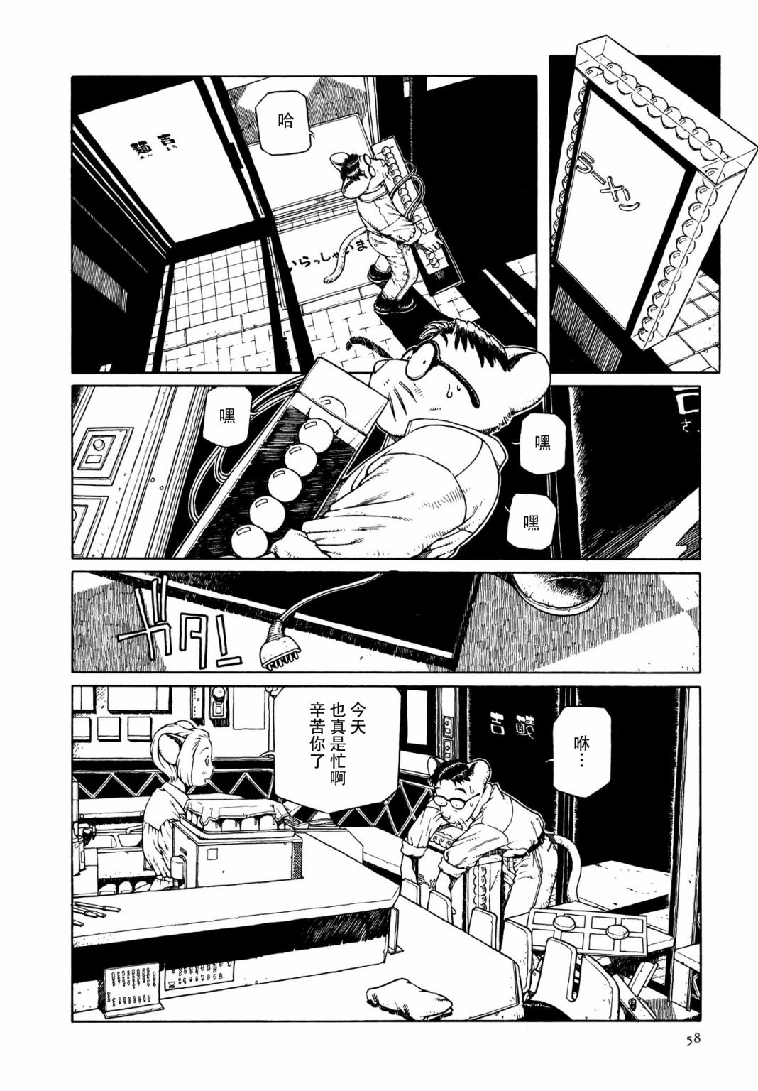 《少女·合欢》漫画最新章节第3话免费下拉式在线观看章节第【2】张图片