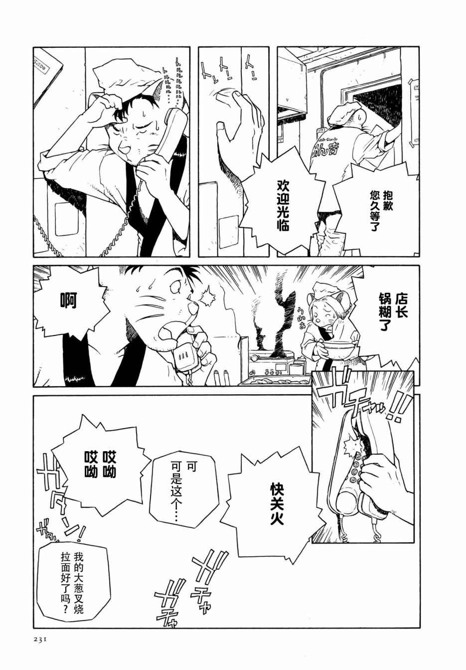 《少女·合欢》漫画最新章节第10话免费下拉式在线观看章节第【7】张图片