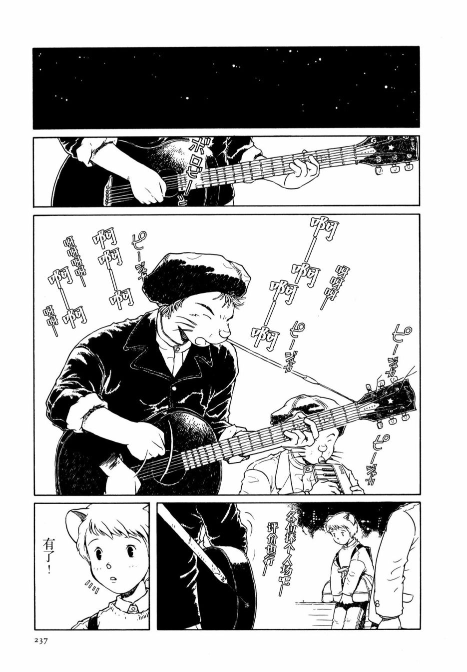 《少女·合欢》漫画最新章节第10话免费下拉式在线观看章节第【13】张图片