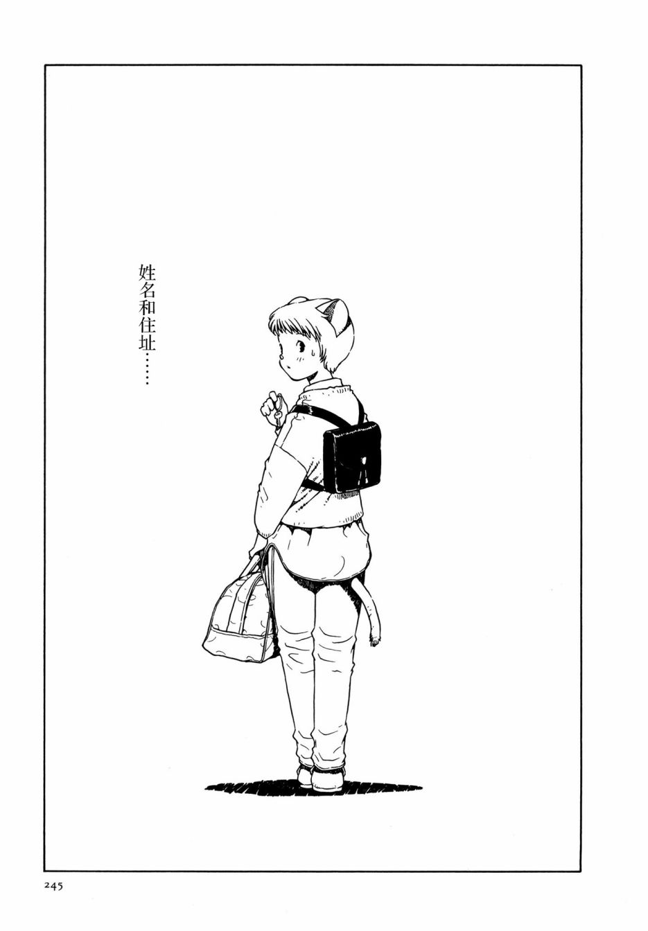 《少女·合欢》漫画最新章节第10话免费下拉式在线观看章节第【21】张图片