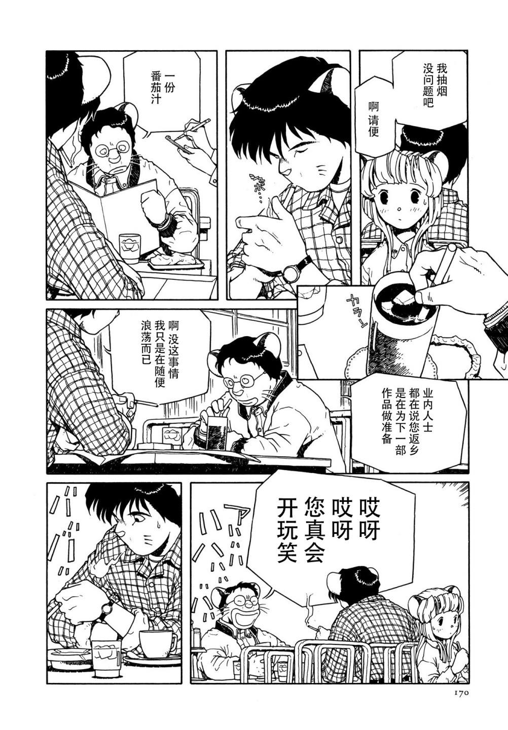 《少女·合欢》漫画最新章节第7话免费下拉式在线观看章节第【18】张图片