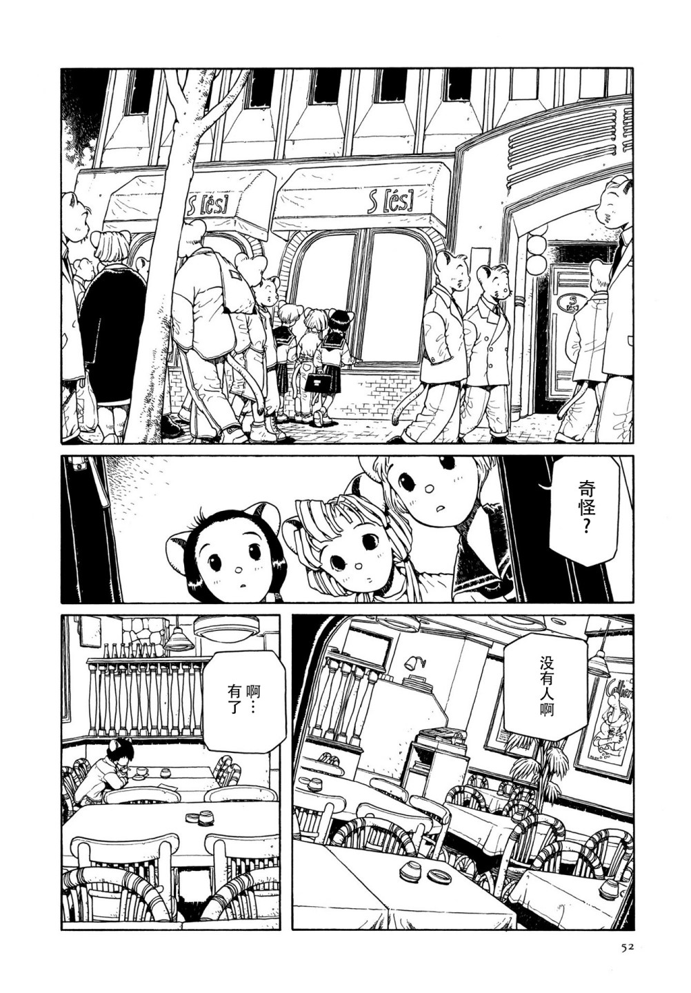 《少女·合欢》漫画最新章节第2话免费下拉式在线观看章节第【20】张图片