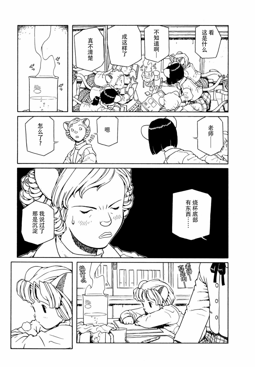 《少女·合欢》漫画最新章节第8话免费下拉式在线观看章节第【19】张图片