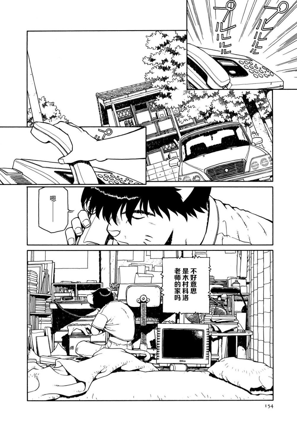 《少女·合欢》漫画最新章节第7话免费下拉式在线观看章节第【2】张图片