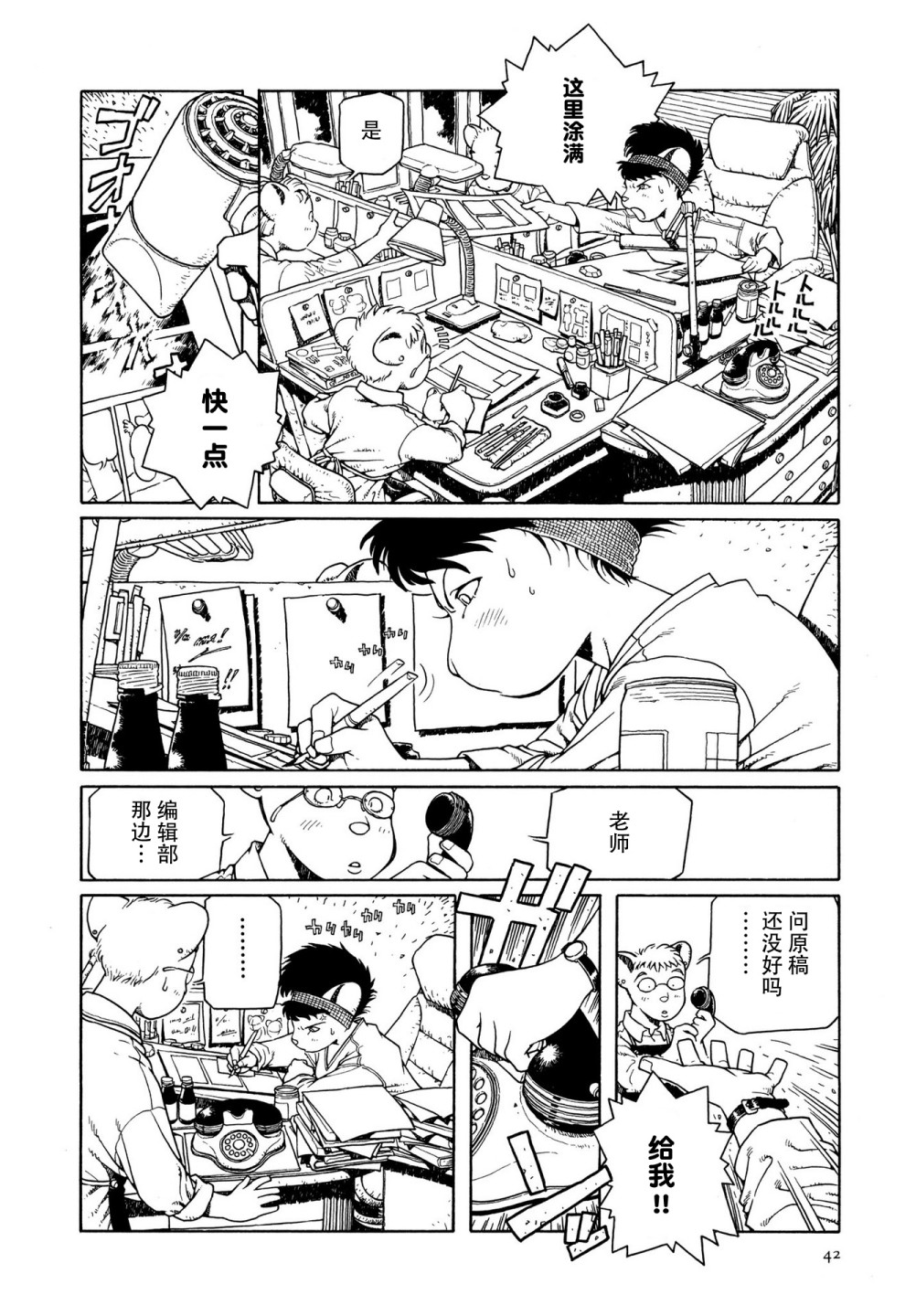 《少女·合欢》漫画最新章节第2话免费下拉式在线观看章节第【10】张图片