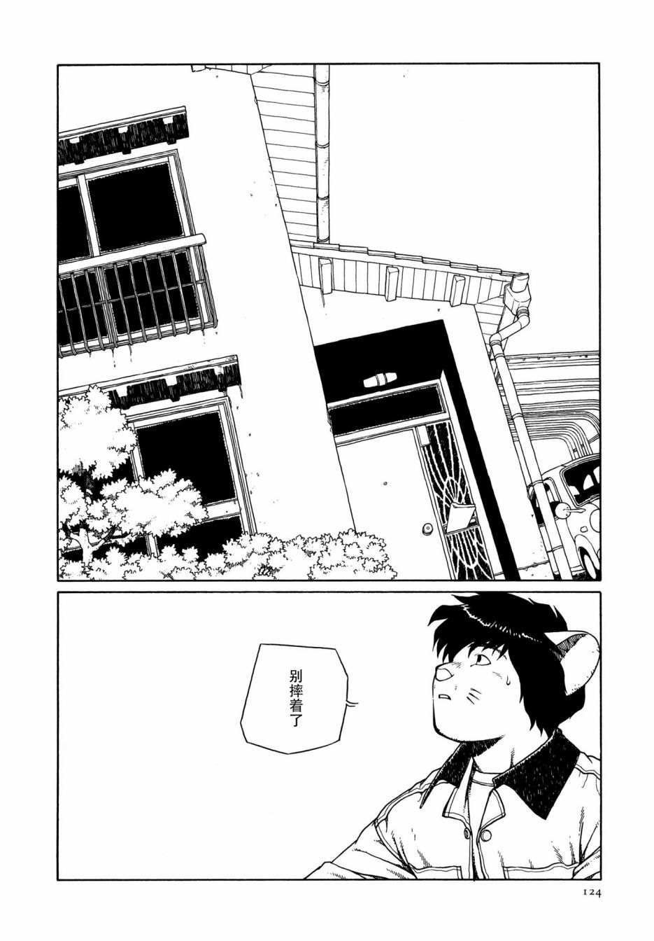 《少女·合欢》漫画最新章节第5话免费下拉式在线观看章节第【19】张图片