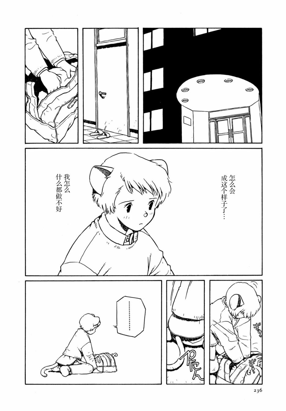 《少女·合欢》漫画最新章节第10话免费下拉式在线观看章节第【12】张图片