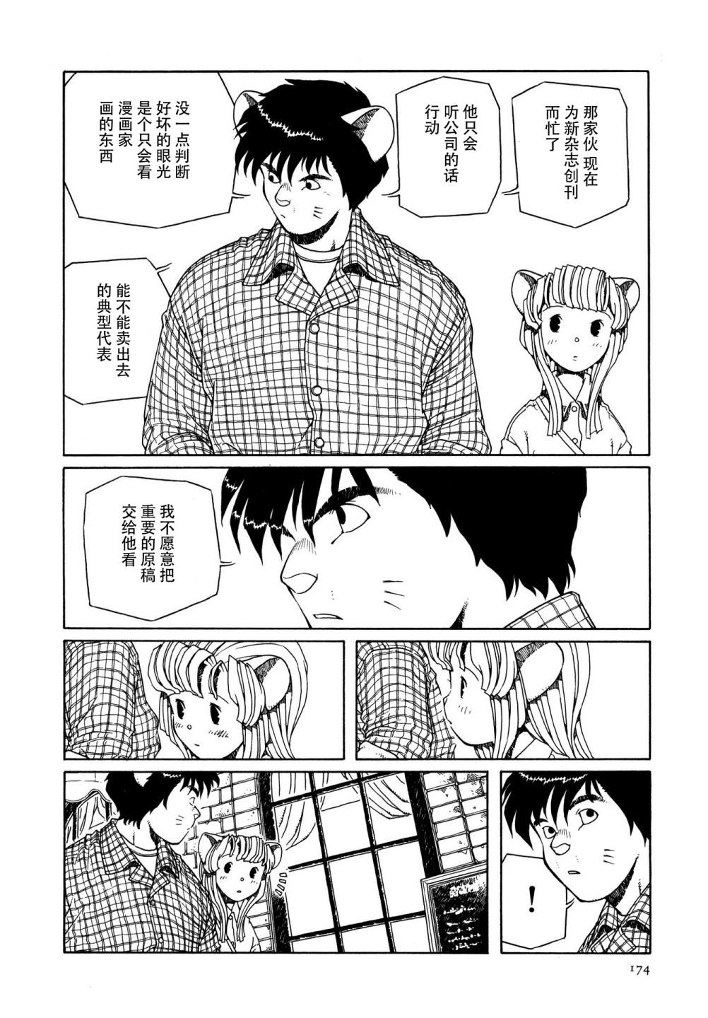 《少女·合欢》漫画最新章节第7话免费下拉式在线观看章节第【22】张图片