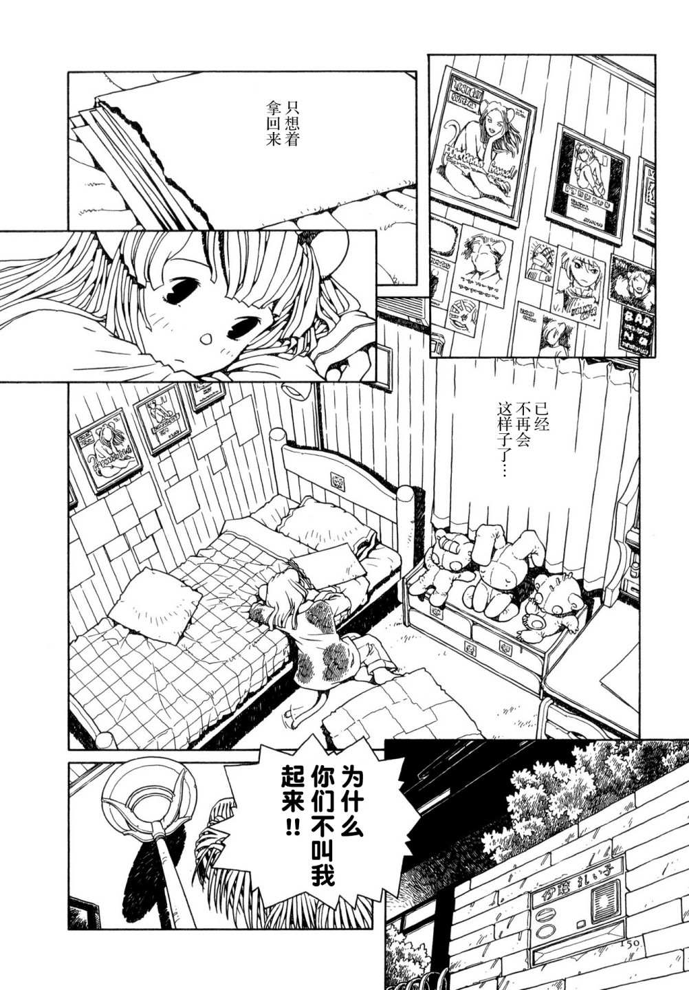 《少女·合欢》漫画最新章节第6话免费下拉式在线观看章节第【22】张图片