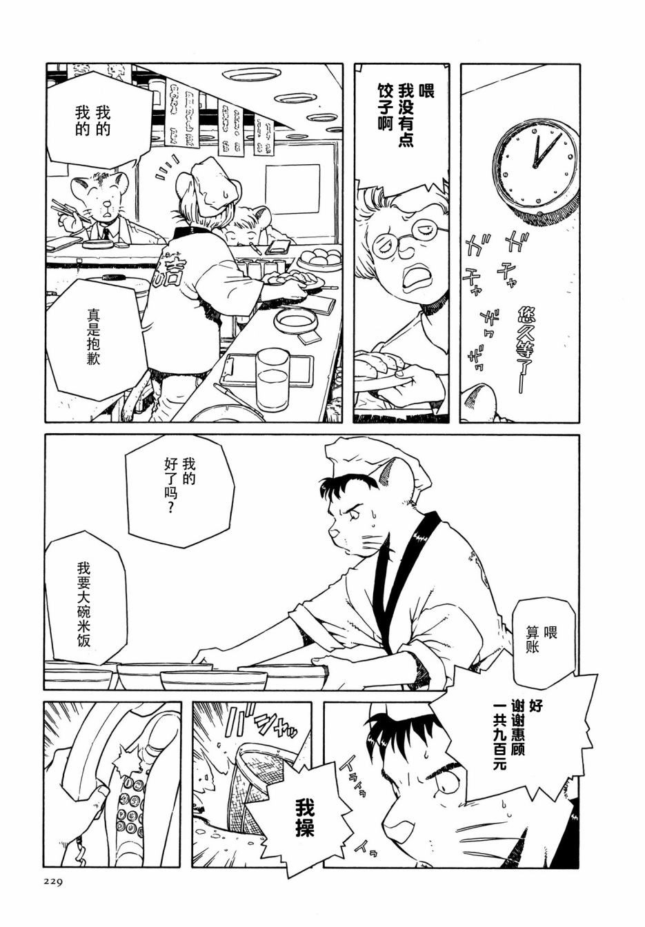 《少女·合欢》漫画最新章节第10话免费下拉式在线观看章节第【5】张图片