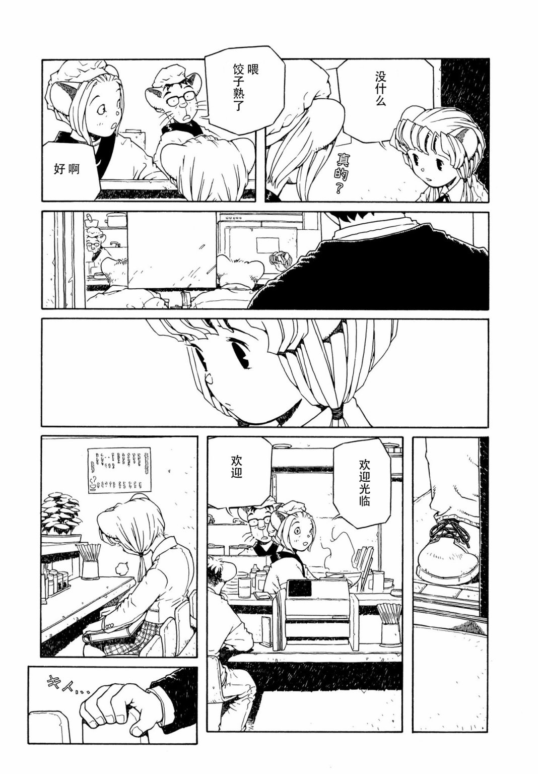 《少女·合欢》漫画最新章节第8话免费下拉式在线观看章节第【21】张图片