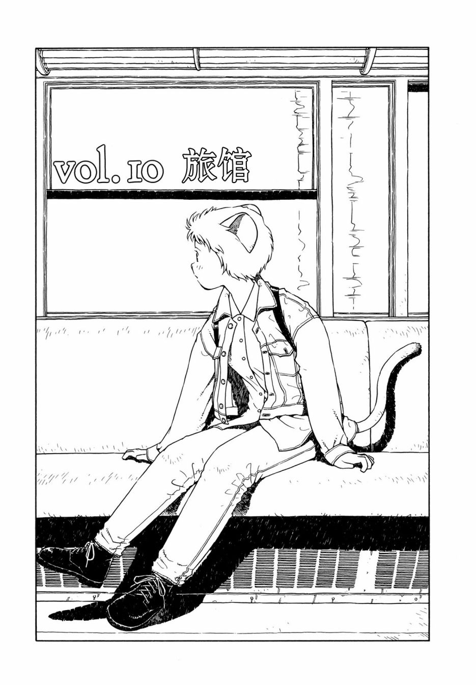 《少女·合欢》漫画最新章节第10话免费下拉式在线观看章节第【1】张图片