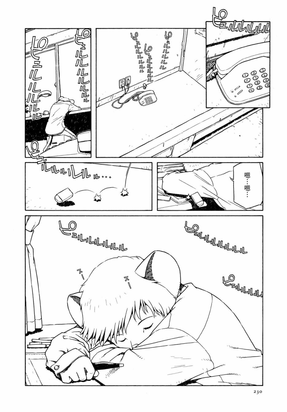 《少女·合欢》漫画最新章节第10话免费下拉式在线观看章节第【6】张图片