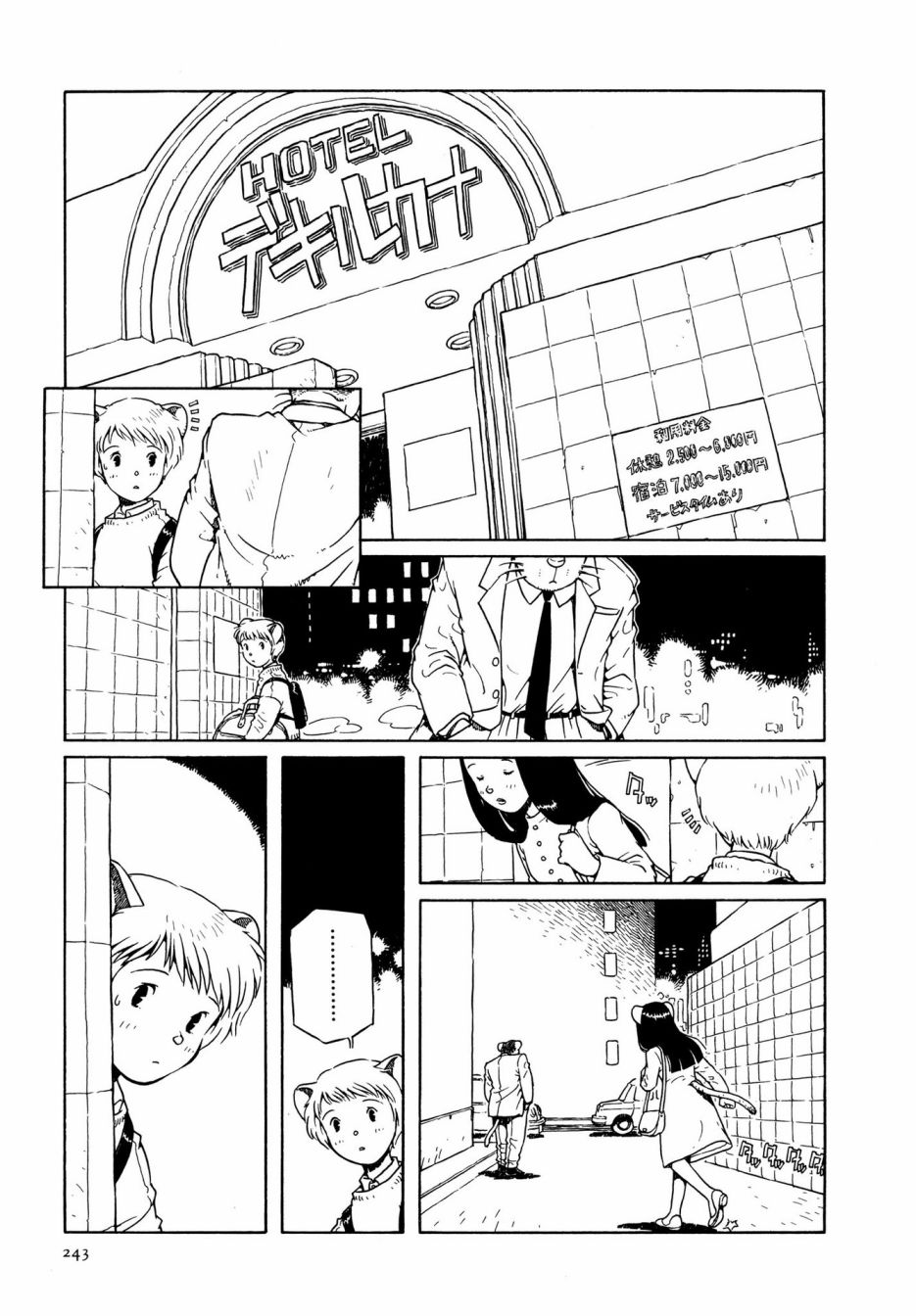 《少女·合欢》漫画最新章节第10话免费下拉式在线观看章节第【19】张图片