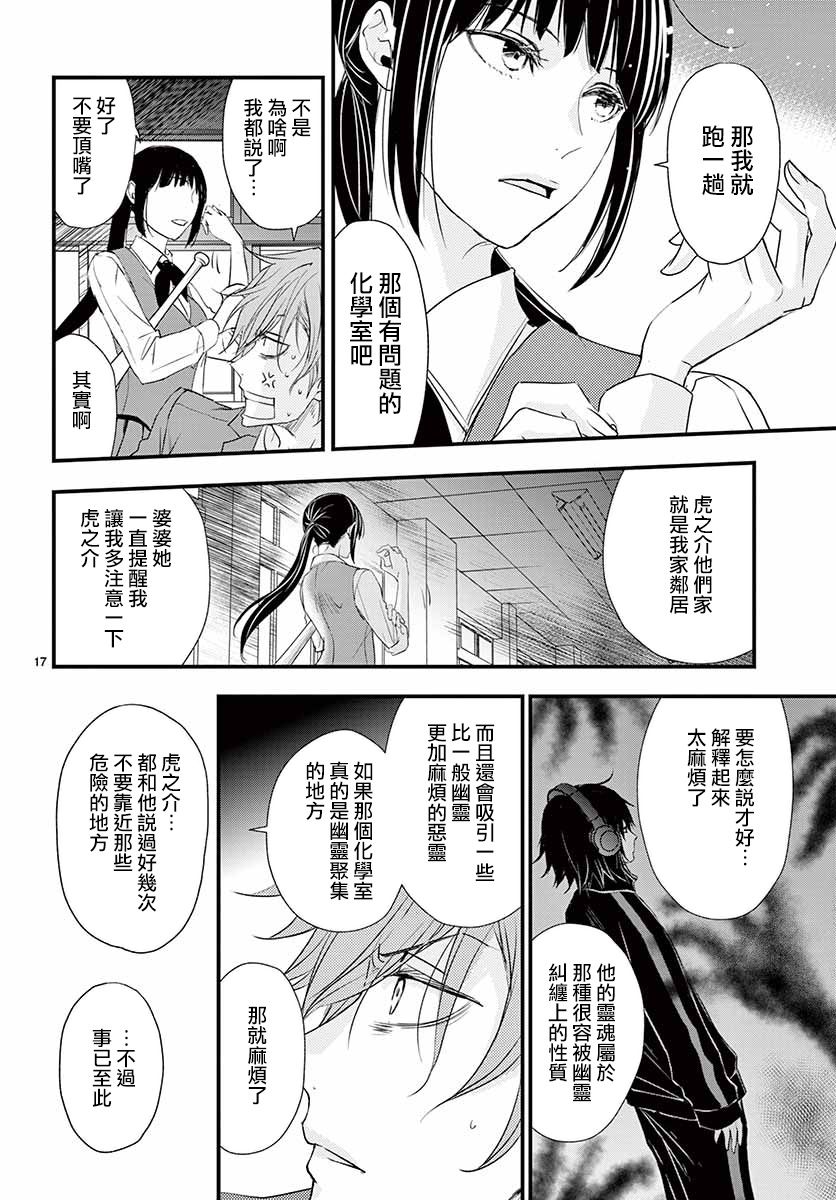 《佛灭sentimental》漫画最新章节第1话免费下拉式在线观看章节第【19】张图片