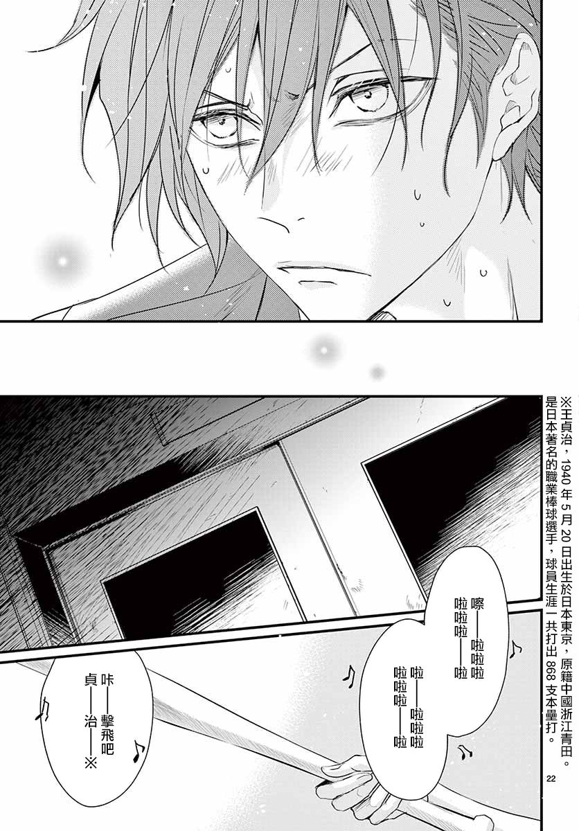 《佛灭sentimental》漫画最新章节第1话免费下拉式在线观看章节第【24】张图片