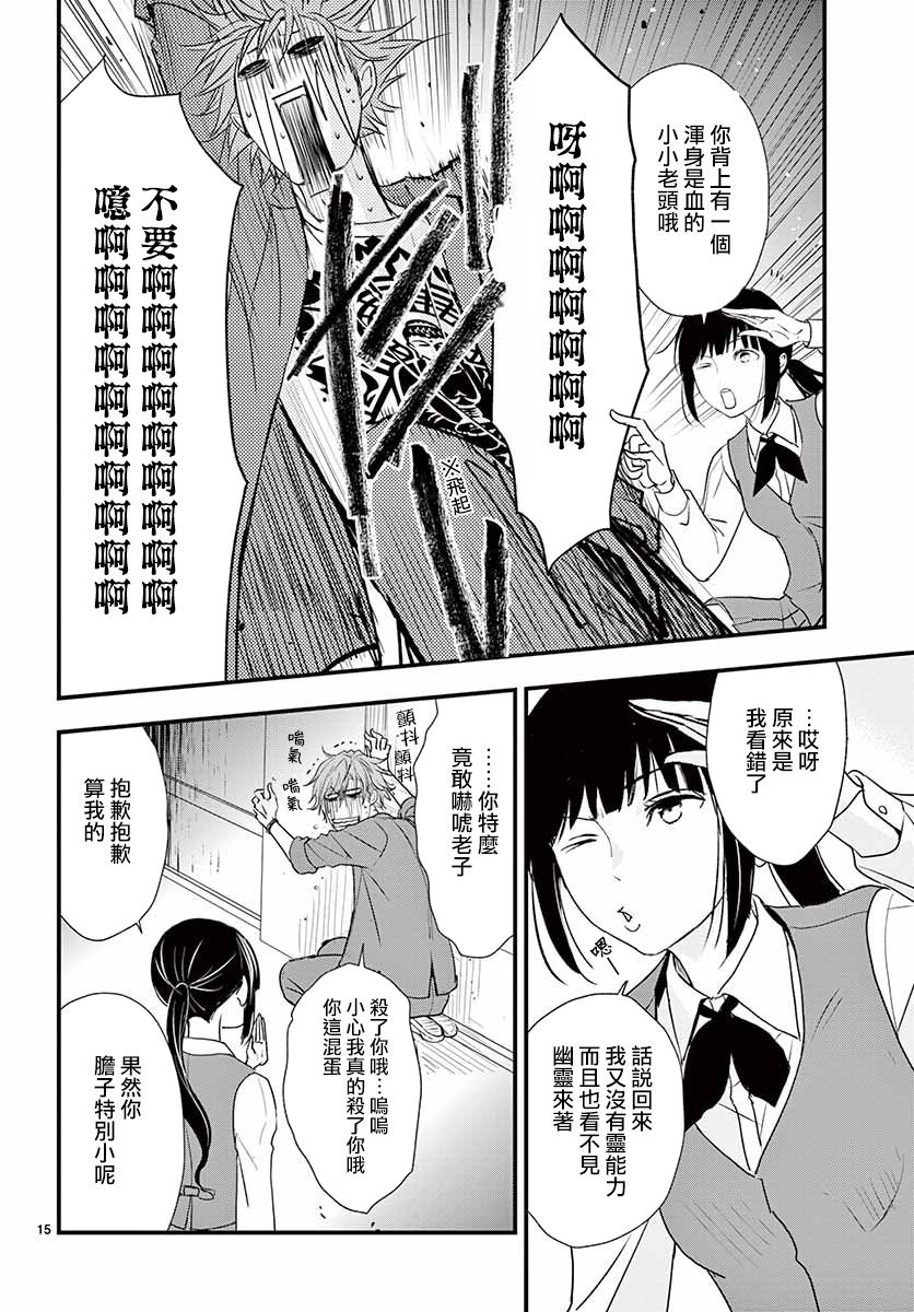 《佛灭sentimental》漫画最新章节第1话免费下拉式在线观看章节第【17】张图片